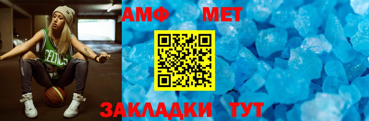 ОМГ ОМГ зеркало  Амфетамин VHQ  Вход с VPN  это клад  АМФ  Красноперекопск 