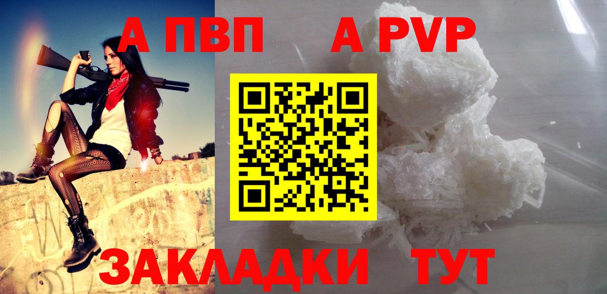 А ПВП СК КРИС  Альфа ПВП крисы CK  Вход с VPN  Красноперекопск  что такое   А ПВП крисы CK 