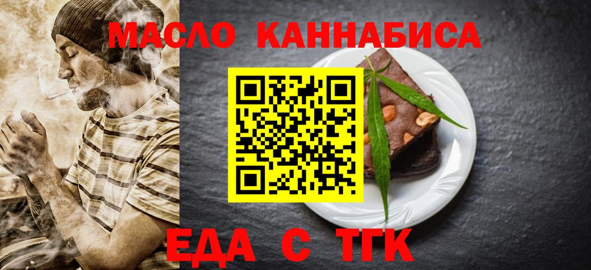 Canna-Cookies конопля  Вход с VPN  Красноперекопск 