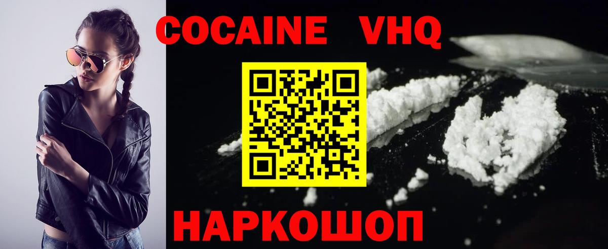 Кокаин 98%  Вход с VPN  Красноперекопск  Cocaine  COCAIN 98% 