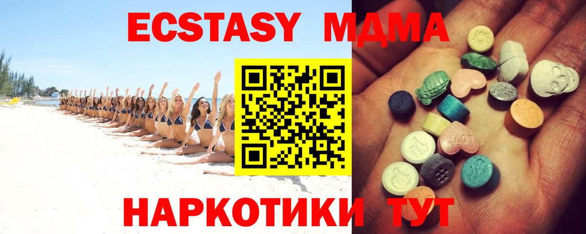 Ecstasy 280 MDMA  ЭКСТАЗИ  Красноперекопск  Экстази 280мг  Вход с VPN 