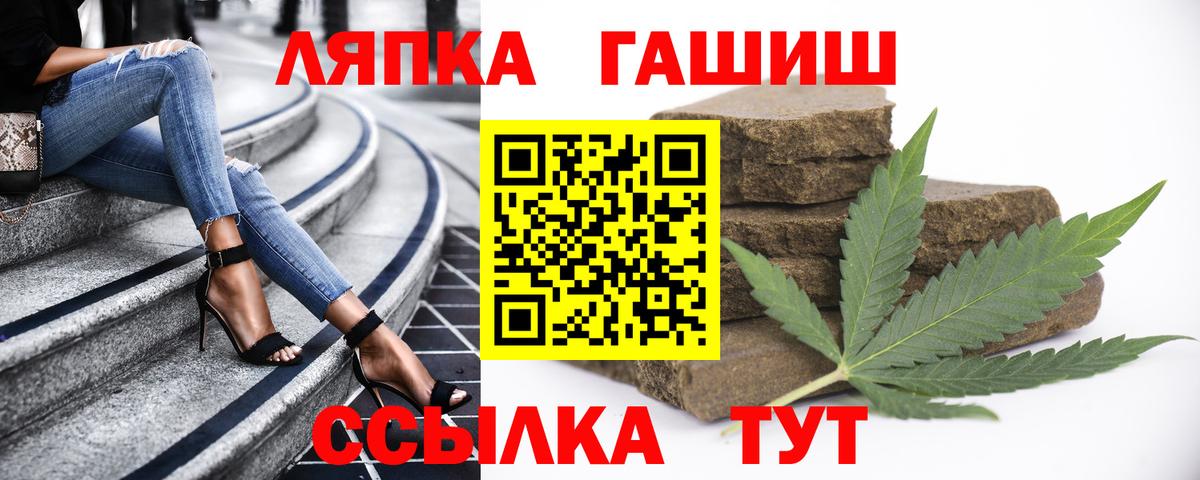 Гашиш  ГАШ 40% ТГК  Вход с VPN  Красноперекопск  ГАШ Изолятор 