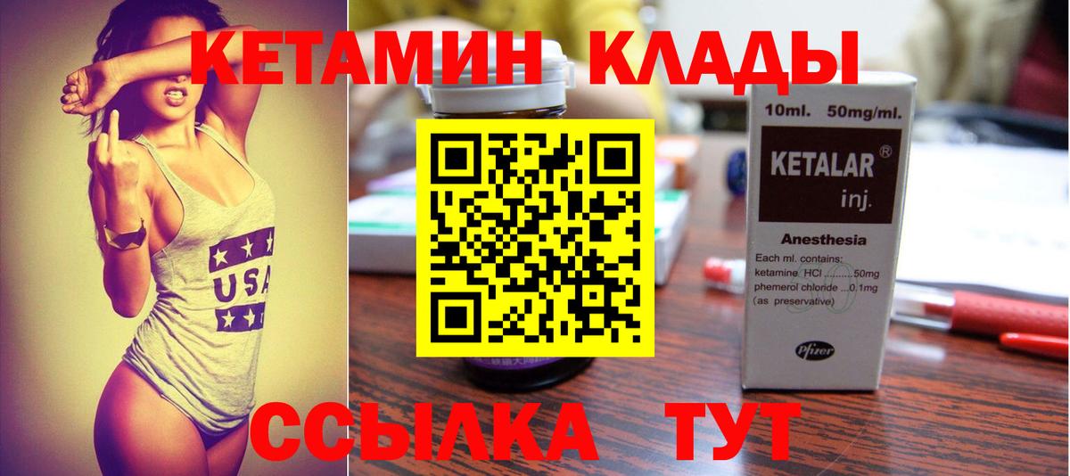 Красноперекопск  КЕТАМИН VHQ  КЕТАМИН VHQ  Вход с VPN 