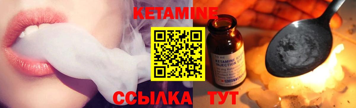 КЕТАМИН VHQ Красноперекопск