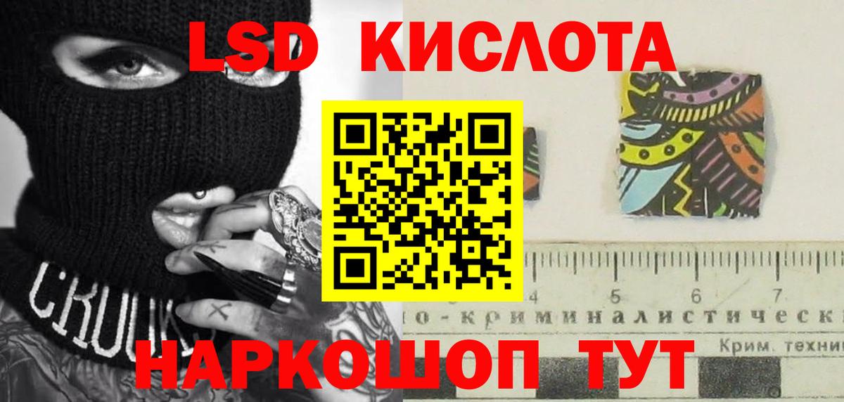 Красноперекопск  ЛСД экстази кислота  ЛСД экстази  Лсд 25 экстази ecstasy  Вход с VPN 