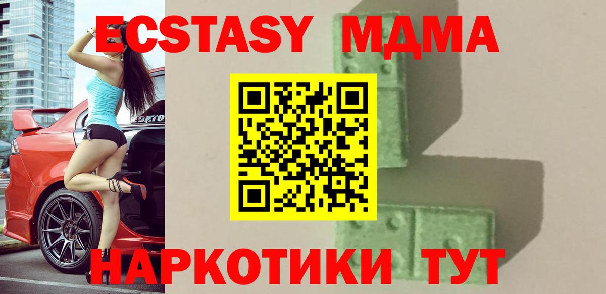 Красноперекопск  MDMA Molly  Вход с VPN  МДМА VHQ 