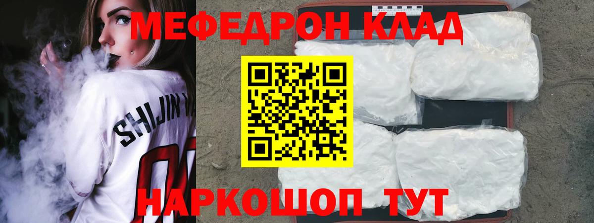 МЕФ мука Красноперекопск