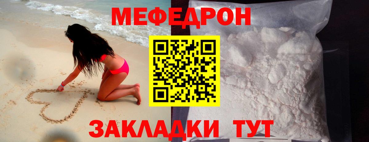 mega ONION  Вход с VPN  Меф VHQ  Меф  Красноперекопск  Меф  МЕФ мука 