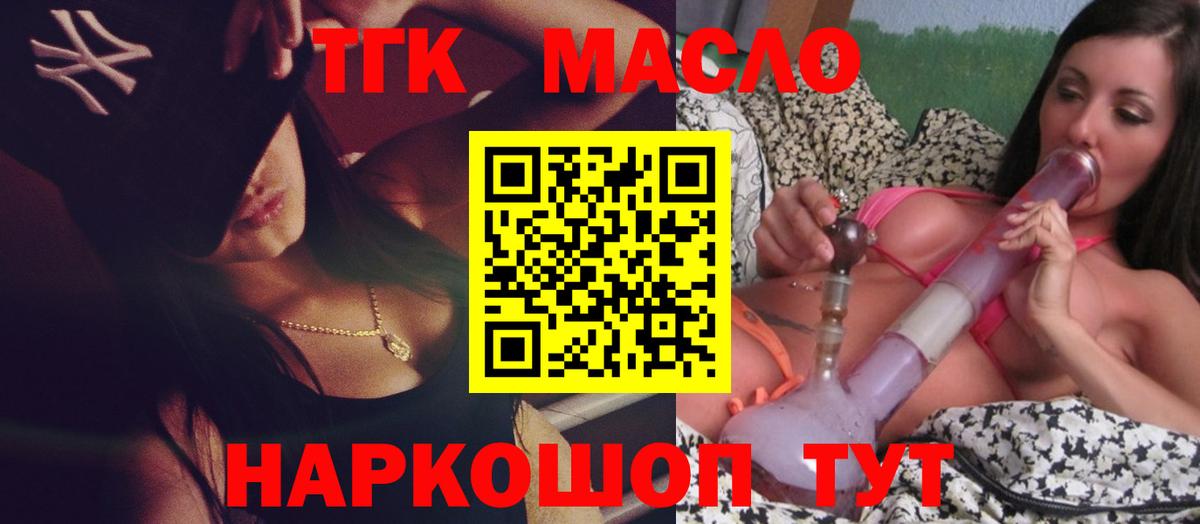   вход  ТГК жижа  Вход с VPN  Красноперекопск 