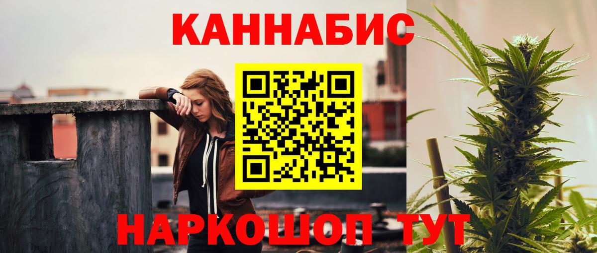 МАРИХУАНА семена Красноперекопск